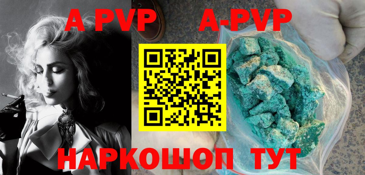 Alpha PVP СК  A PVP  Alpha PVP VHQ  Нижневартовск  Альфа ПВП СК  Вход с VPN 