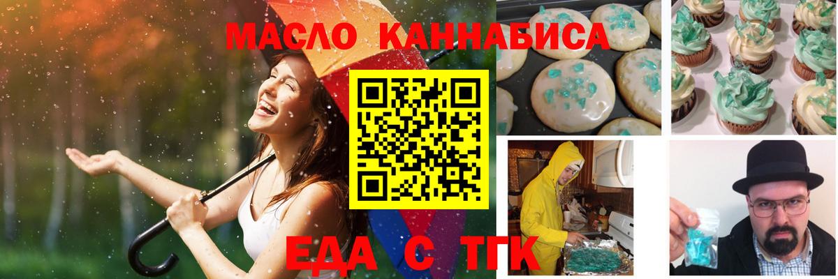 Печенье с ТГК конопля Нижневартовск
