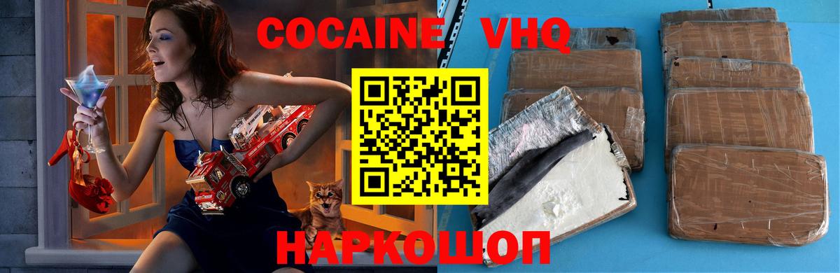 COCAIN Эквадор  Вход с VPN  Нижневартовск  COCAIN Fish Scale 