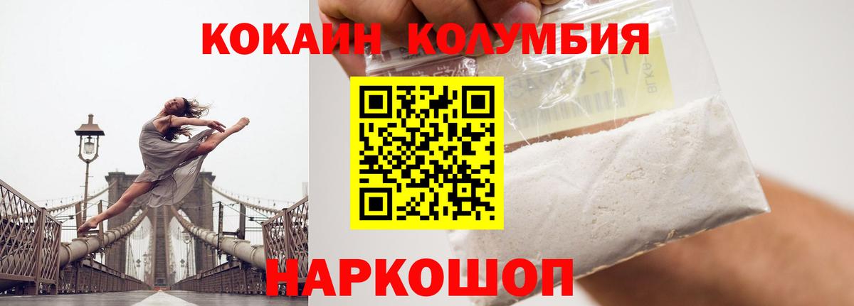 КОКАИН 97% Нижневартовск