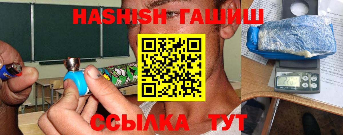 ГАШИШ хэш Нижневартовск