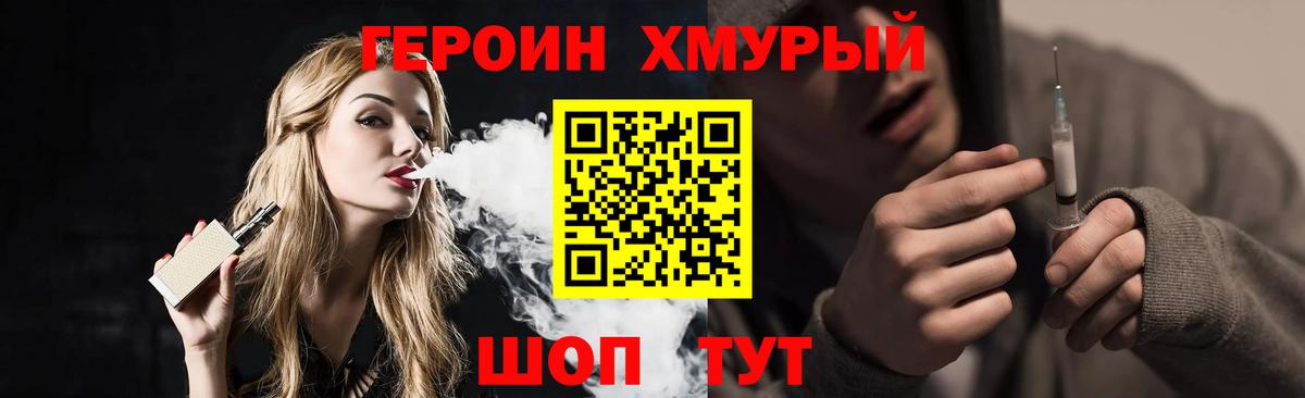 ГЕРОИН VHQ  Вход с VPN  ГЕРОИН  Нижневартовск 