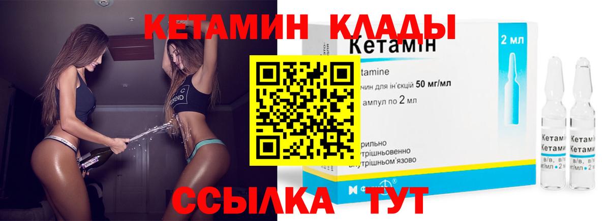 Нижневартовск  Кетамин ketamine  КЕТАМИН ketamine  Вход с VPN 