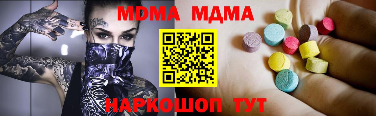 MDMA Molly Нижневартовск