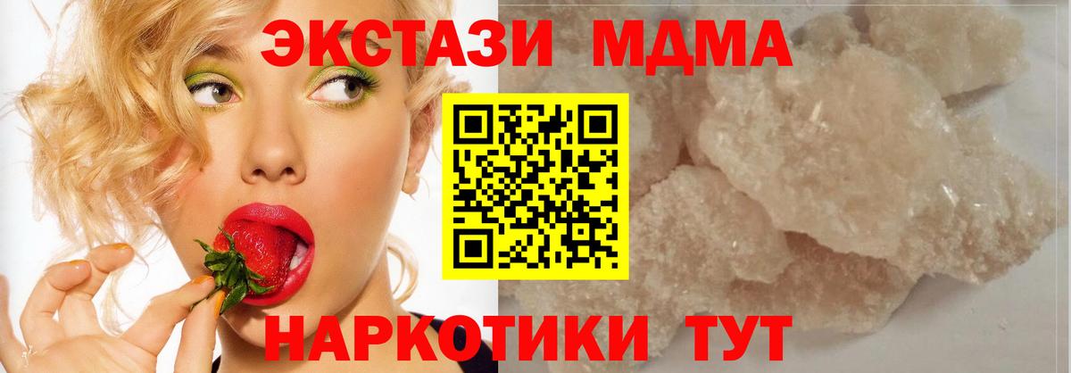 МДМА Molly  Вход с VPN  Нижневартовск  МДМА молли 