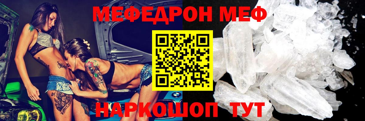 Мефедрон кристаллы  Вход с VPN  Меф  МЯУ-МЯУ  МЕФ mephedrone  Нижневартовск 