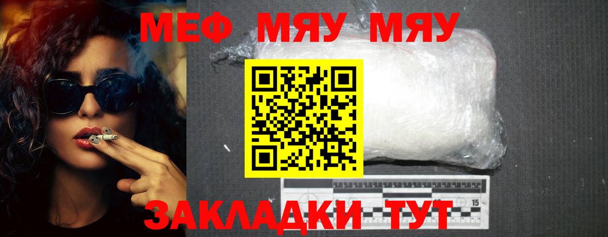 МЕФ мука Нижневартовск