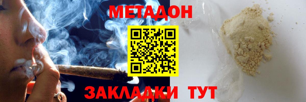 МЕТАДОН кристалл  Метадон белоснежный  сайты даркнета клад  Вход с VPN  Нижневартовск 