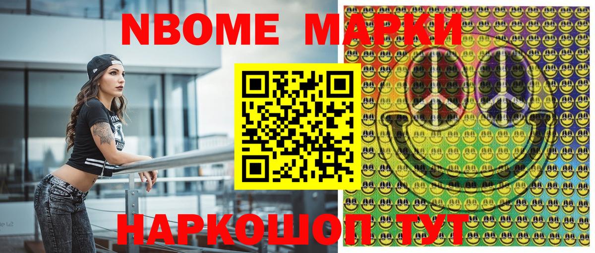 Наркотические марки 1,8мг  Марки NBOMe  Наркотические марки 1,8мг  Нижневартовск  Вход с VPN 