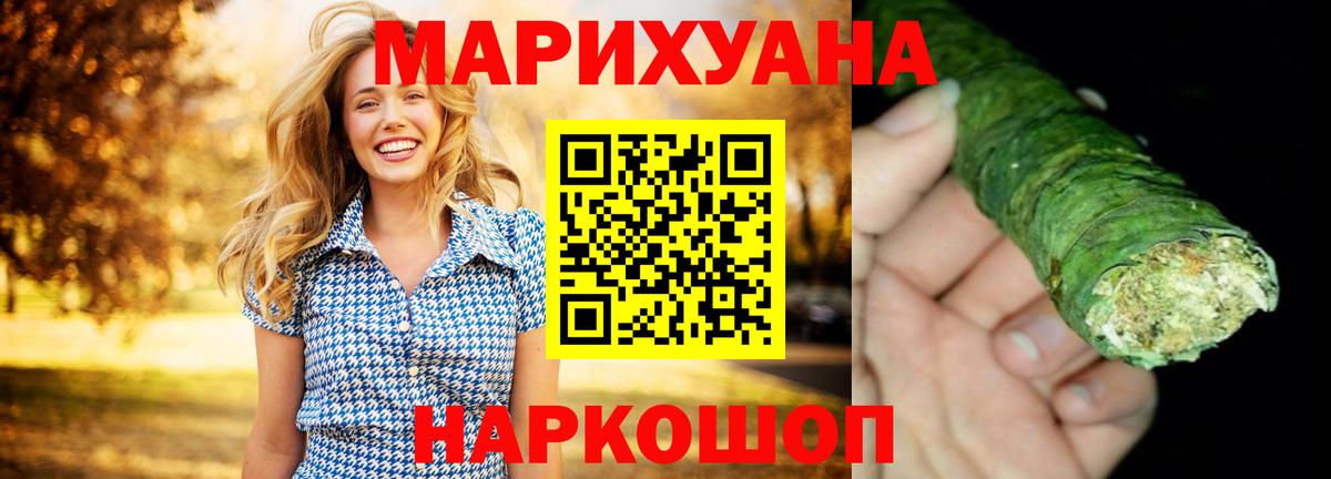 Нижневартовск  Шишки марихуана THC 21%  МАРИХУАНА LSD WEED  Вход с VPN  Канабис ГИДРОПОН  Бошки Шишки THC 21% 
